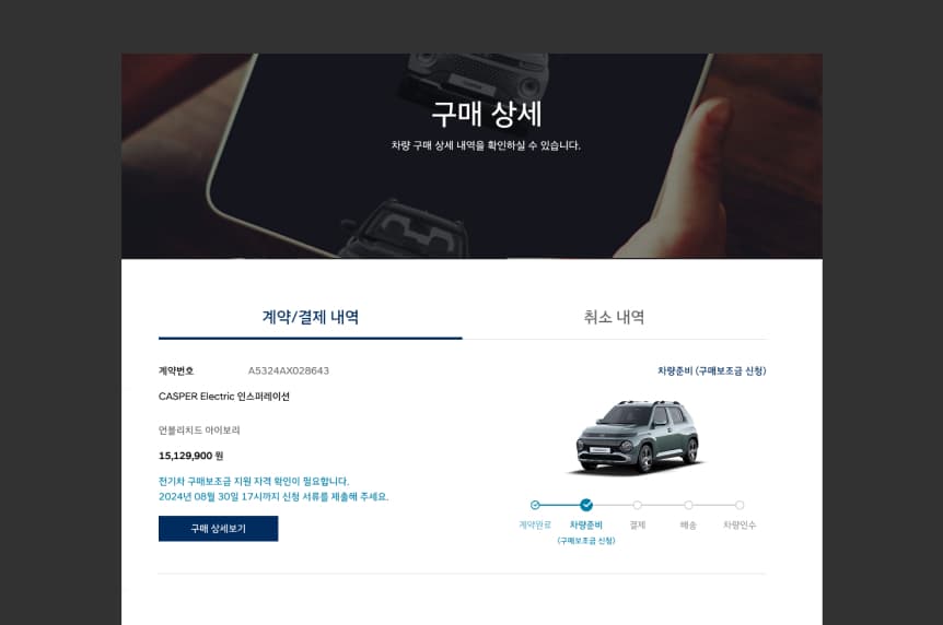 행정 절차를 온라인으로 단순화하여 구매 이탈 최소화