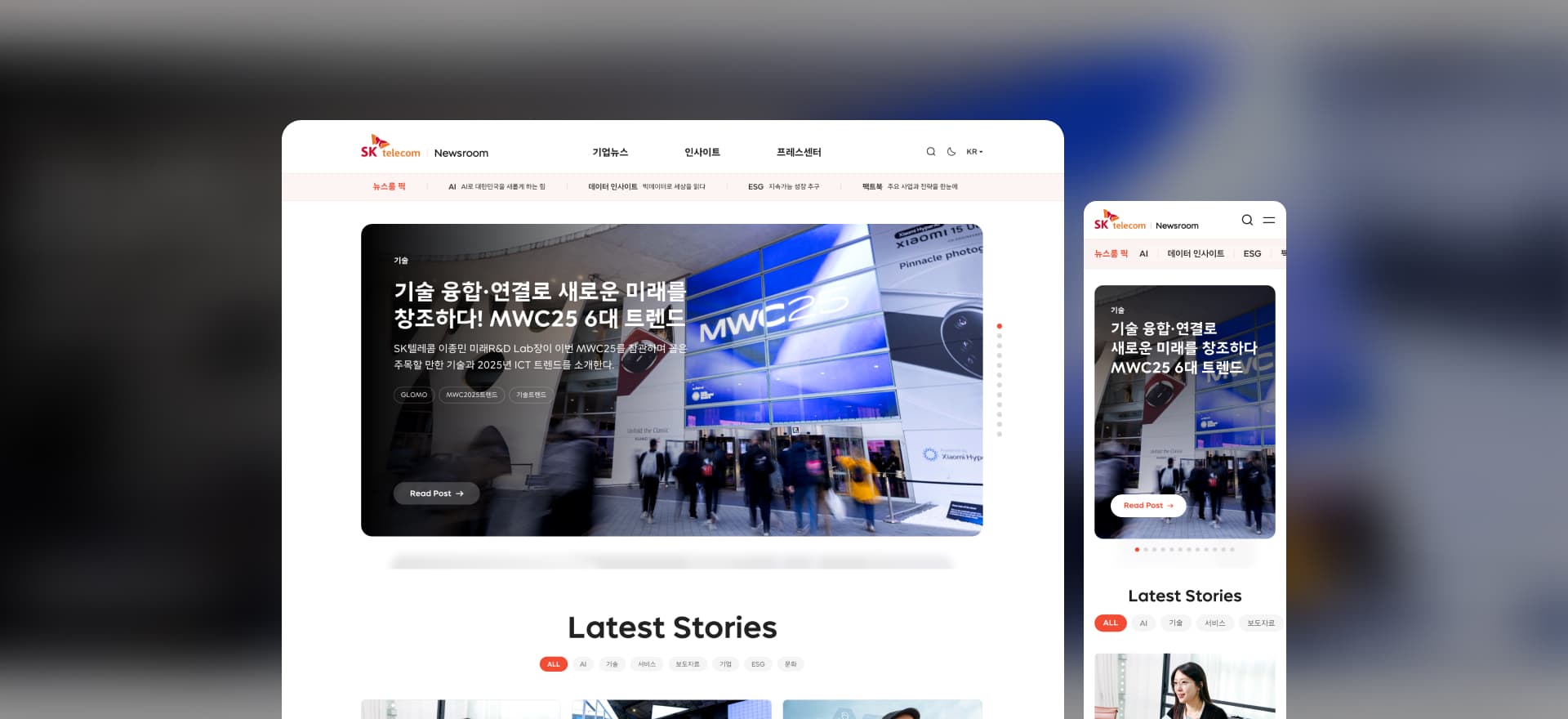 cs-skt-newsroom