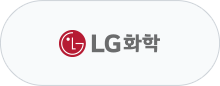 LG 화학