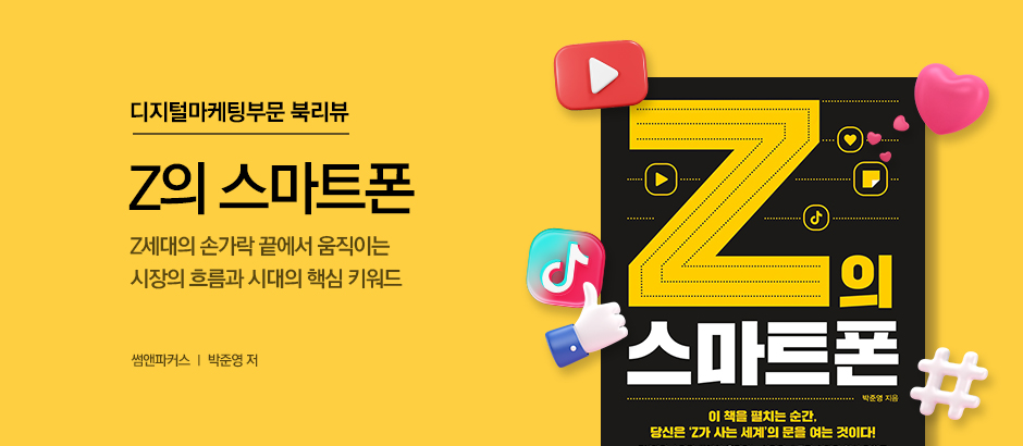 Z의 스마트폰