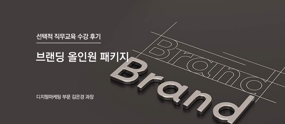 브랜딩 올인원 패키지