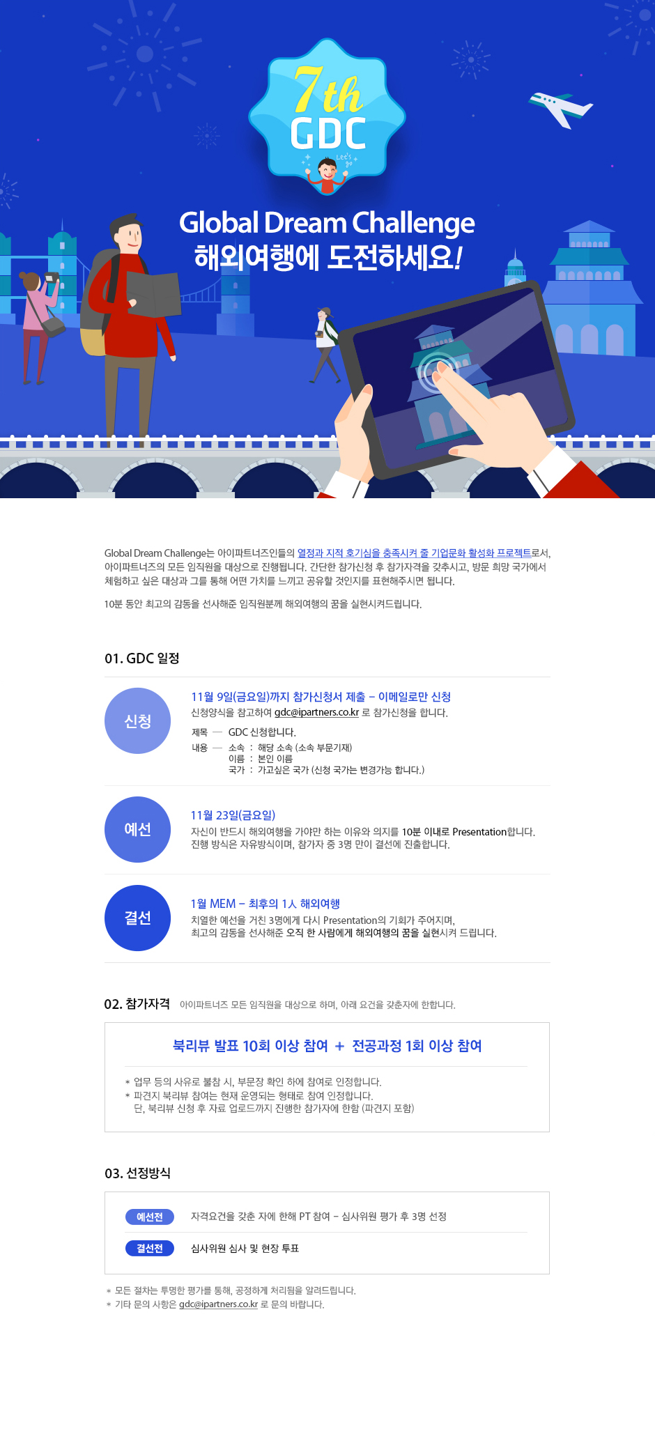 하단 상세 설명 참조