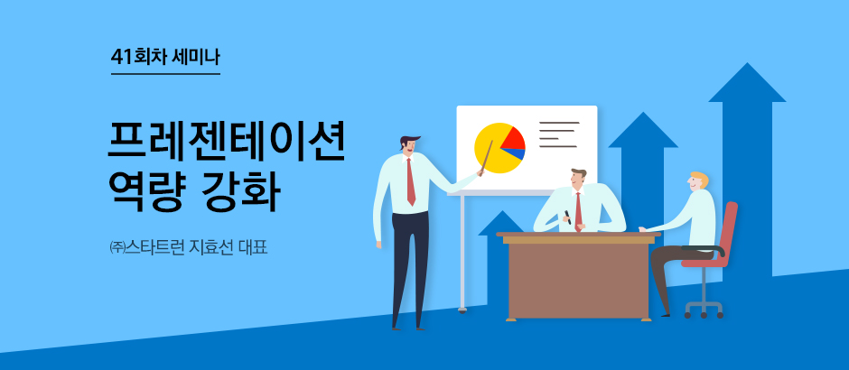 41회차 세미나 이미지