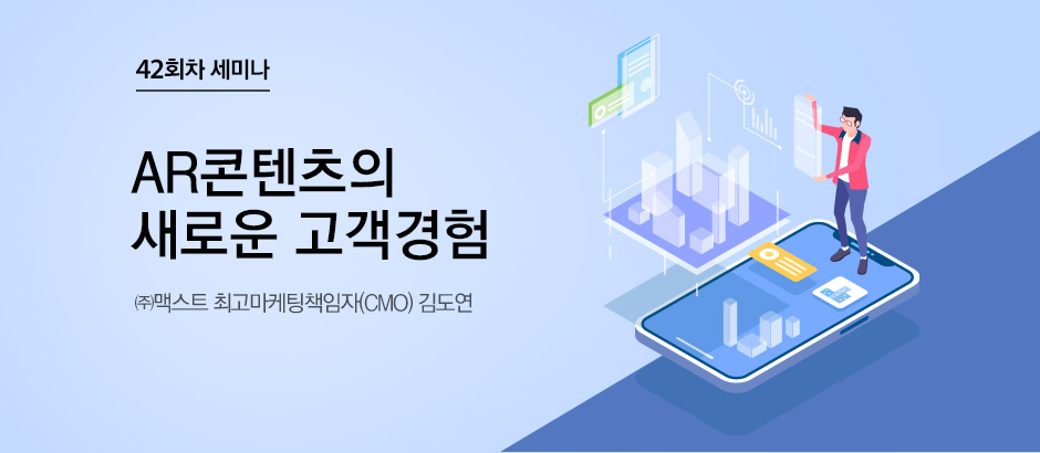 42회차 세미나 이미지