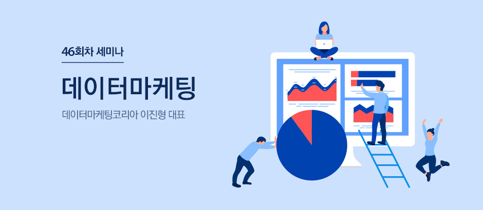 46회차 세미나