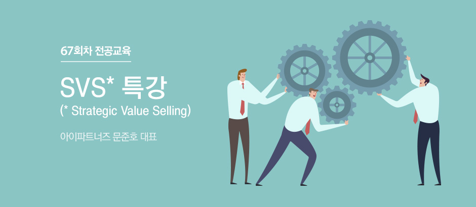 67회차 전공교육 이미지