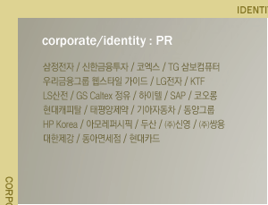 corporate/identity:PR