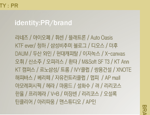 identity:PR/Brand