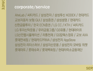corporate/service