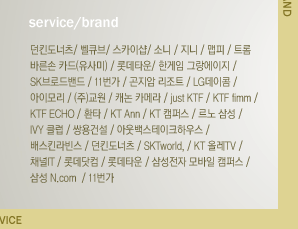 service/brand