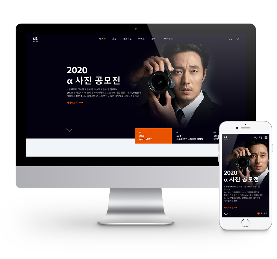 소니코리아알파 브랜드 사이트 리뉴얼 오픈