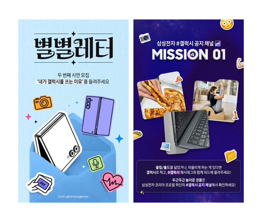 삼성전자 코리아 SNS 운영 서브이미지3