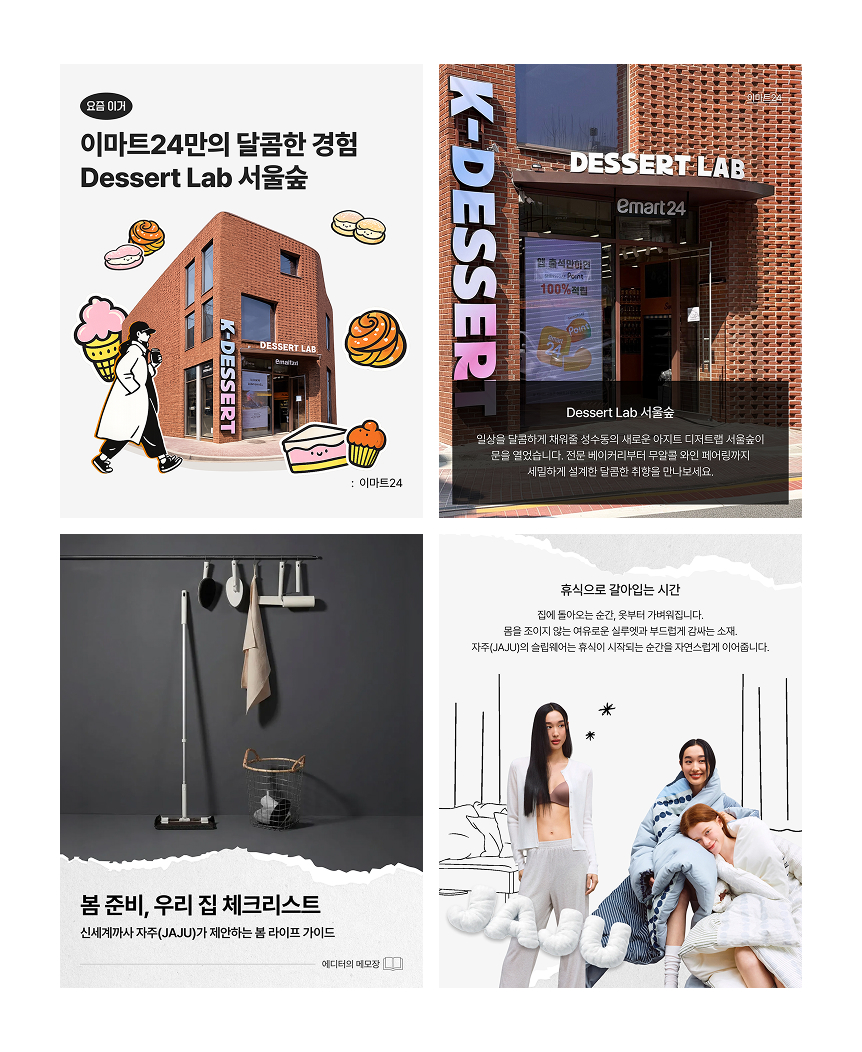 신세계그룹 디지털 채널 통합 서브 이미지2