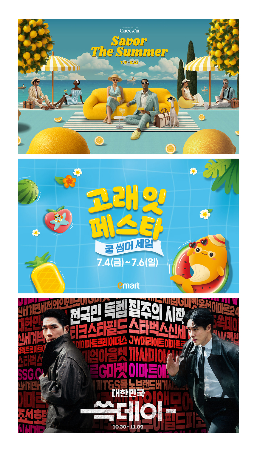 신세계그룹 디지털 채널 통합 서브 이미지3